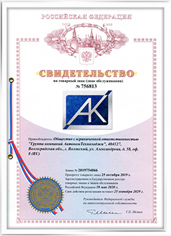 Trademark certificate