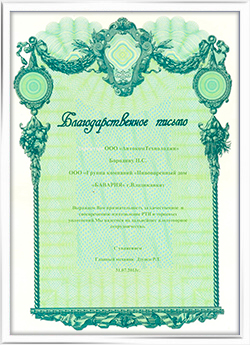 JSC Group of Companies "Pivovarenny dom BAVARIYA" Vladikavkaz №1