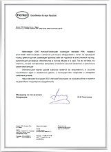 JSC Henkel Rus branch in Perm